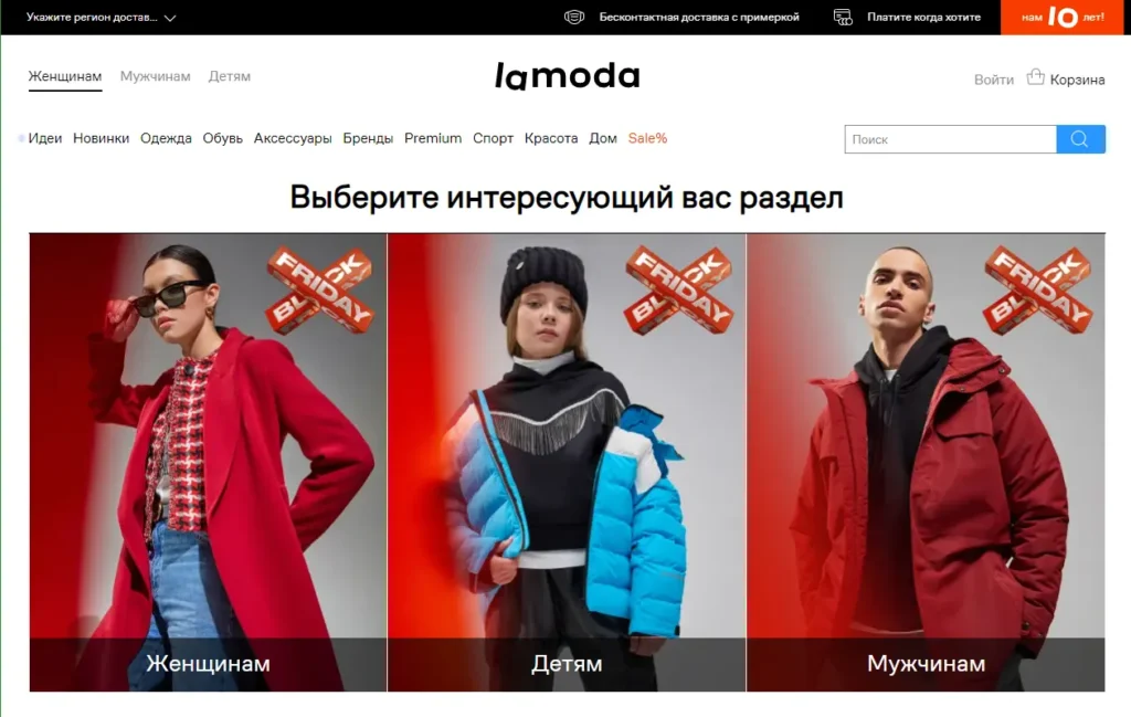 Popular Clothing Brands in Russia